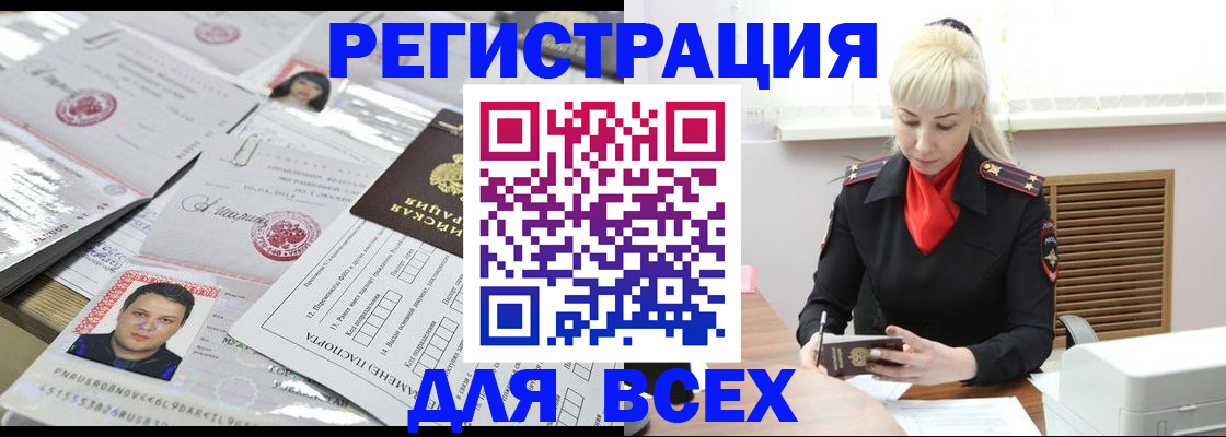 прописка штамп в Урюпинске