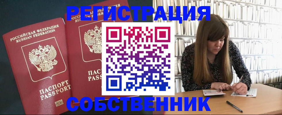 прописка законно в Урюпинске