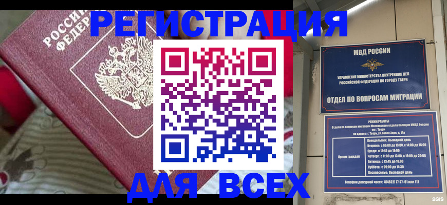 временная регистрация адрес в Урюпинске