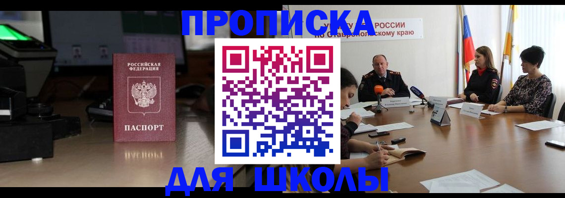 регистрация для дет. сада в Урюпинске