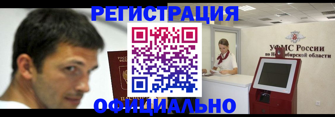 прописка для военкомата в Урюпинске