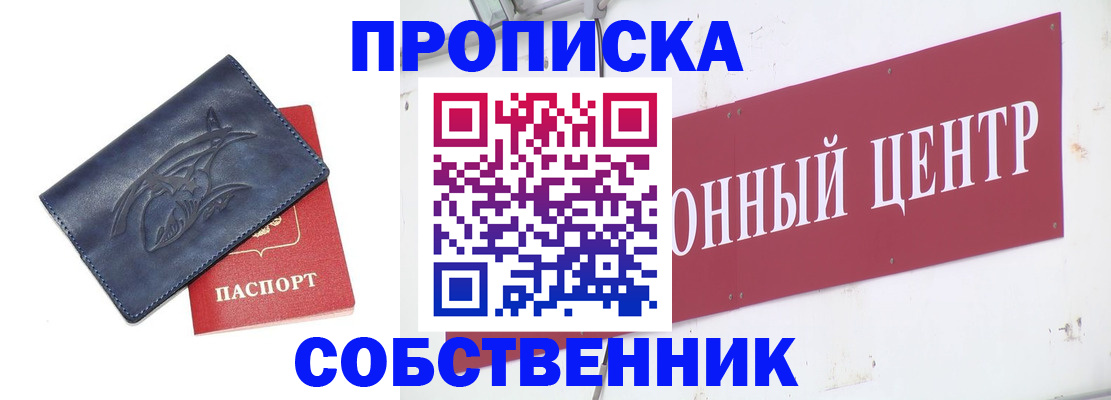 временная регистрация для всех в Урюпинске