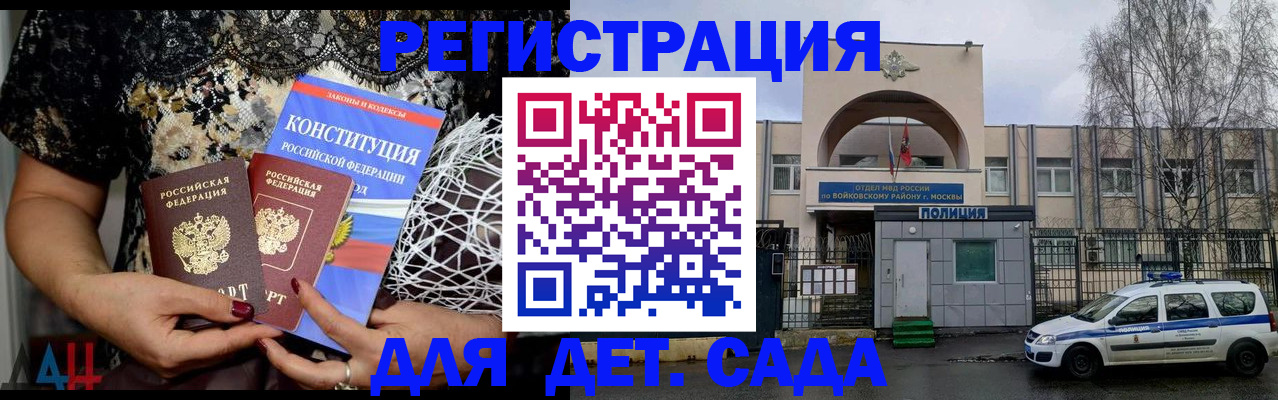 временная регистрация надежно в Урюпинске