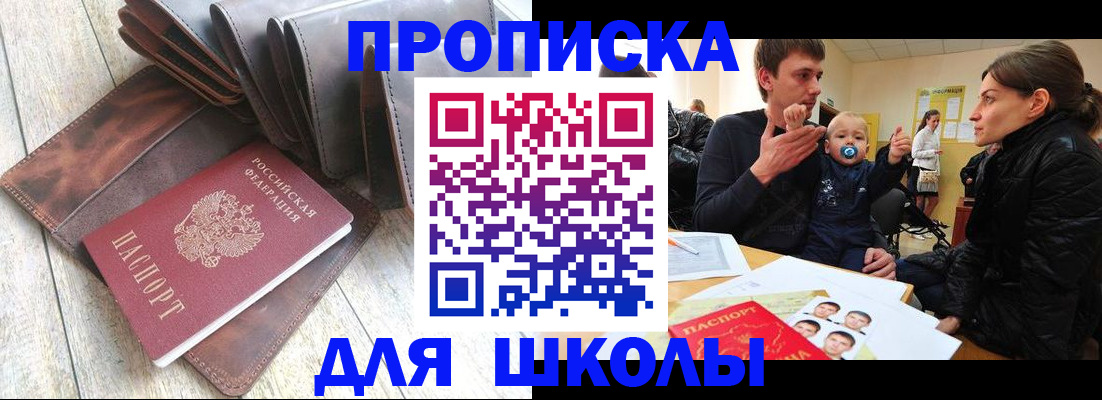 прописка иностранных граждан в Урюпинске